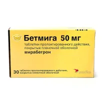 Бетмига таблетки пролонг. действ. покрыт. п/о 50мг, №30
