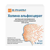Холина альфосцерат раствор д/в/в и в/м введ. 250мг/мл, 4мл №5