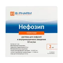 Нефозип раствор д/инфузий и в/м введ. 10мг/мл, 2мл №5, срок до 01.01.2026