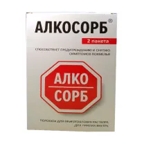 Алкосорб порошок д/пригот.сусп. д/приема внутрь, №2