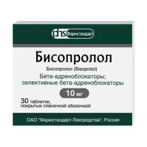 Бисопролол таблетки покрыт. п/о 10мг, №30