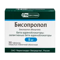 Бисопролол таблетки покрыт. п/о 5мг, №30