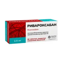 Ривароксабан таблетки покрыт. п/о 2,5мг, №56