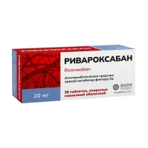 Ривароксабан таблетки покрыт. п/о 20мг, №28