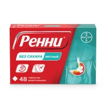 Ренни таблетки жевательные мятные без сахара 680мг+80мг, №48 Делфарм