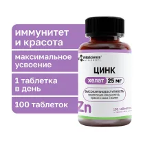 Vitascience Цинк хелат таблетки п/о 25мг, №100