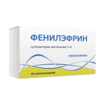Фенилэфрин суппозитории рект. 5мг, №10