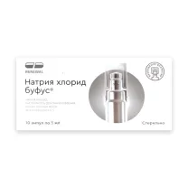 Натрия хлорид буфус раствор д/инъекций 0,9%, 5мл №10