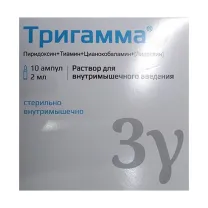 Тригамма раствор д/в/м введ., 2мл №10