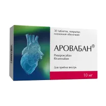 Аровабан таблетки покрыт. п/о 10мг, №30