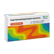 Ацетилсалициловая кислота таблетки 500мг, №20