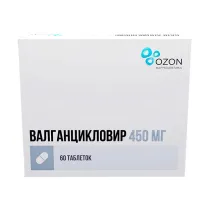 Валганцикловир  таблетки покрыт. п/о 450мг, №60