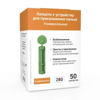 Ланцеты универсальные к устройству для прокалывания пальца, №50