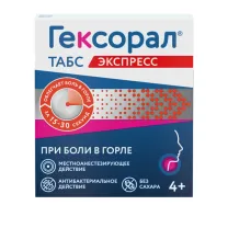 Гексорал Табс экспресс таблетки для рассасывания без сахара 1,5мг+5мг, №16
