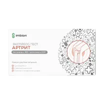 Имбиан экспресс-тест для определение антител ревматоидного фактора и диагностики артрита, №1