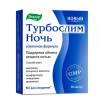 Эвалар Турбослим Ночь Усиленная формула капсулы для приема внутрь, №30