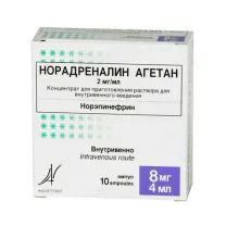 Норадреналин Агетан концентрат д/пригот. р-ра д/в/в введ. 2мг/мл, 4мл №10, ОХФК