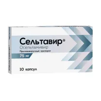 Сельтавир капсулы 75мг, №10