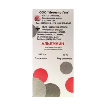 Альбумин раствор д/инфузий 20%, 100мл №1