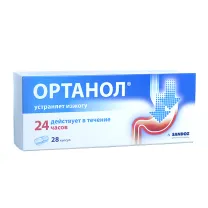 Ортанол капсулы кишечнораст. 10мг, №28 Новартис