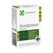 Эпифамин Классик таблетки покрыт.кишечнораств.об., №40