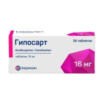 Гипосарт таблетки 16мг, №30