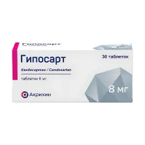 Гипосарт таблетки 8мг, №30