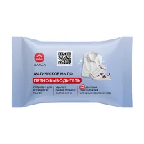 Namza мыло хозяйственное от всех видов пятен, 90г