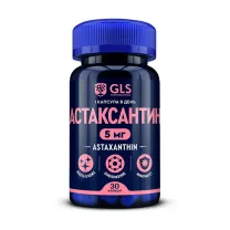 GLS Астаксантин капсулы 5мг, №30