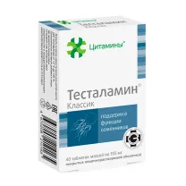 Тесталамин Классик таблетки покрыт.кишечнораств.об., №40