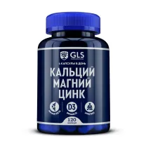 GLS Кальций, Магний, Цинк с витамином Д3 капсулы, №120