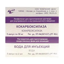 Кокарбоксилаза лиофилизат д/пригот. р-ра д/в/в и в/м введ. 50мг, 2мл №5 + растворителем