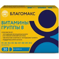 Благомакс Витамины группы В капсулы, №30