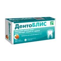 Дентоблис таблетки для рассасывания, №30