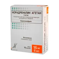 Норадреналин Агетан концентрат д/пригот. р-ра д/в/в введ. 2мг/мл, 8мл №10