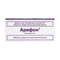 Арифон таблетки покрыт. п/о 2,5мг, №30