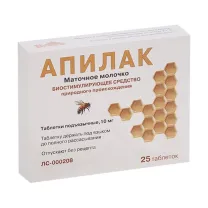 Апилак таблетки подъязычные 10мг, №25