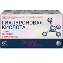 ДермаКлиник Гиалуроновая кислота капсулы, №60