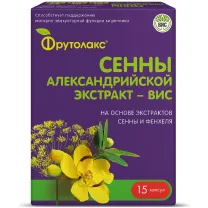 Фрутолакс Сенны Александрийской экстракт капсулы, №15