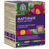 Экстракт ВИС Мартиния форте экстракт капсулы, №30