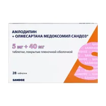 Амлодипин+Олмесартана медоксомил Сандоз таблетки покрыт. п/о 5мг+40мг, №28
