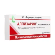 Алпизарин таблетки 100мг, №20