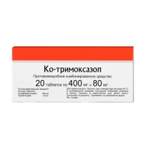 Ко-тримоксазол таблетки 400мг+80мг, №20