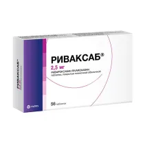 Риваксаб таблетки покрыт. п/о 2,5мг, №56