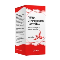 Перца стручкового настойка, 25мл Тульская ф.ф-ка