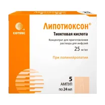 Липотиоксон концентрат д/пригот. р-ра д/инфузий 25мг/мл, 24мл №5 Сотекс