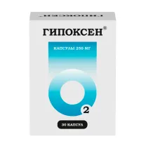 Гипоксен капсулы 250мг, №30