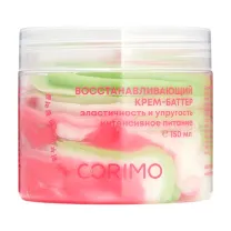 Corimo крем-баттер восстанавливающий для тела с маслом арбузной косточки и экстрактом лемонграсса, 150мл