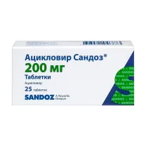 Ацикловир Сандоз таблетки 200мг, №25