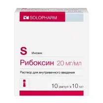 Рибоксин раствор д/в/в введ. 20мг/мл, 10мл №10